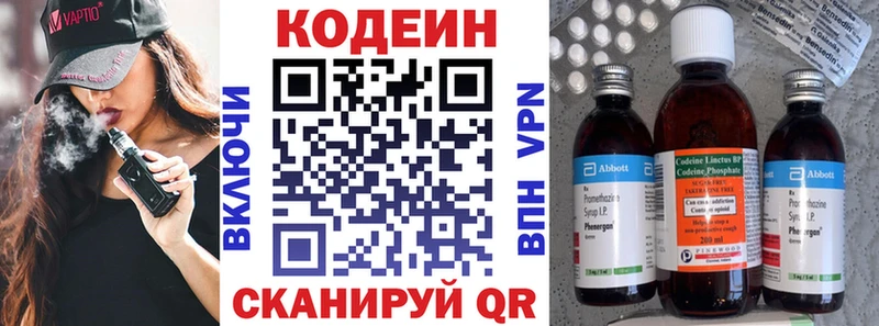 магазин продажи наркотиков Кондрово MEGA tor Кодеин напиток Lean (лин)