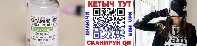 КЕТАМИН ketamine Кондрово