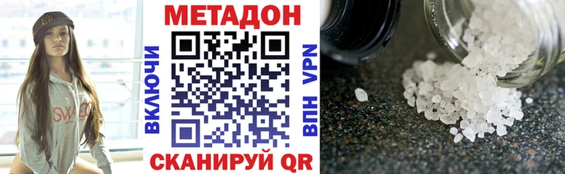 купить наркоту Кондрово Метадон кристалл
